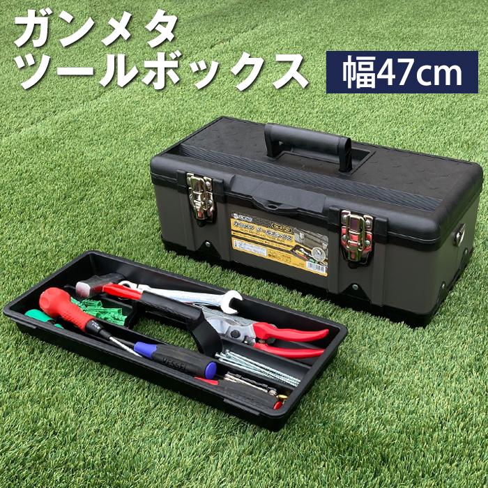 JEJアステージ 収納ボックス 収納ケース 工具箱 ツールボックス JEJアステージ 収納ボックス 収納ケース 工具箱 ツールボックス