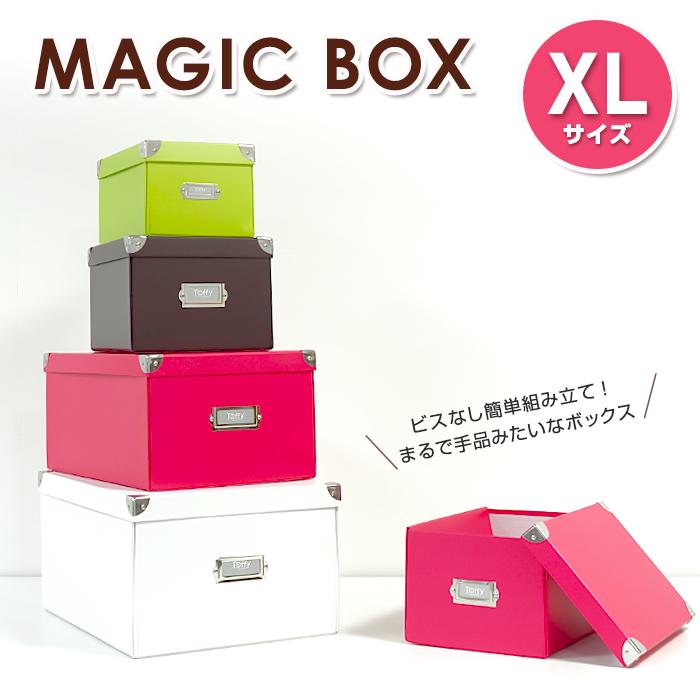 Toffy (セット特価)収納ボックス マジックボックス XL(同色6個