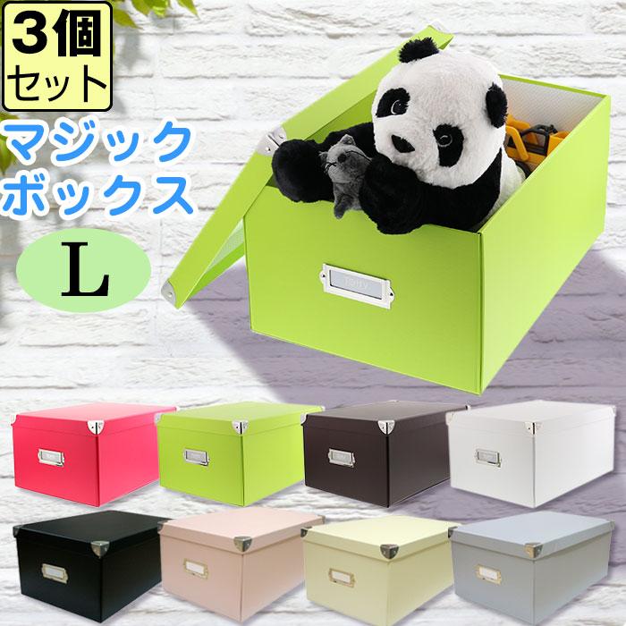 Toffy (セット特価)収納ボックス マジックボックス L(同色3個 Toffy (セット特価)収納ボックス マジックボックス L(同色3個