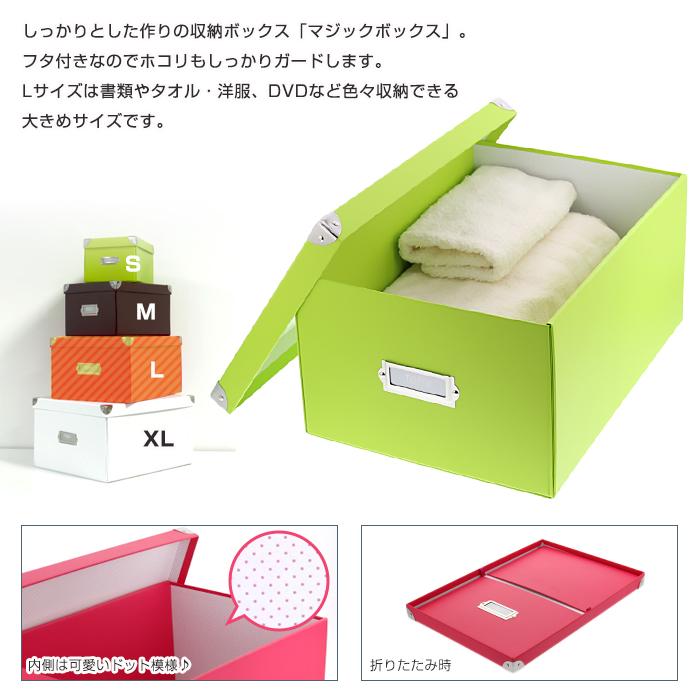Toffy (セット特価)収納ボックス マジックボックス L(同色6個 Toffy (セット特価)収納ボックス マジックボックス L(同色6個
