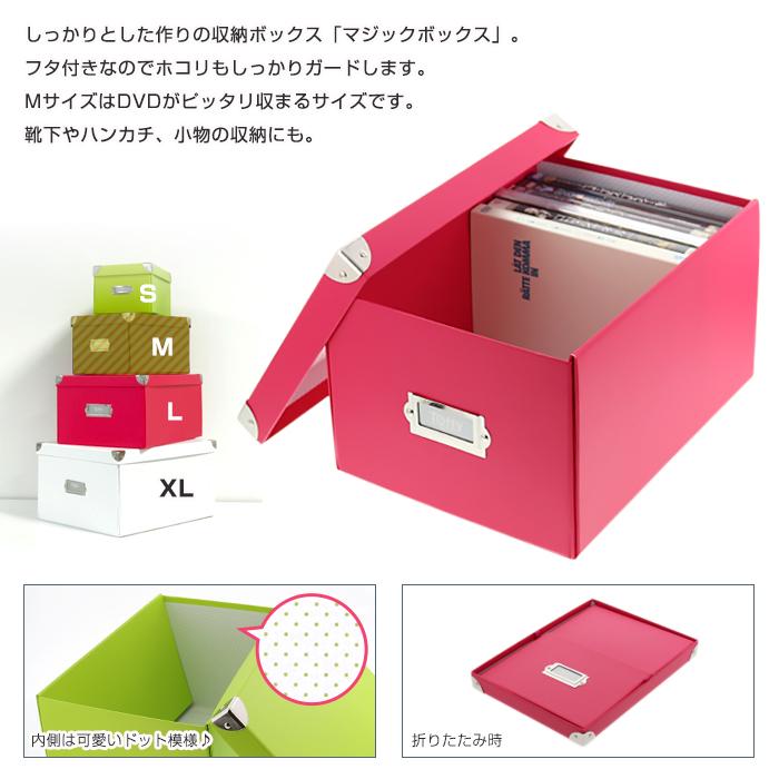 Toffy (セット特価)収納ボックス マジックボックス M(同色6個セット