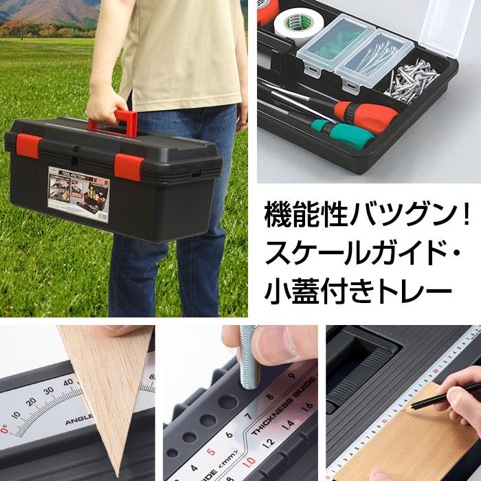 JEJアステージ 収納ボックス 工具箱 工具収納ボックス 収納ケース R