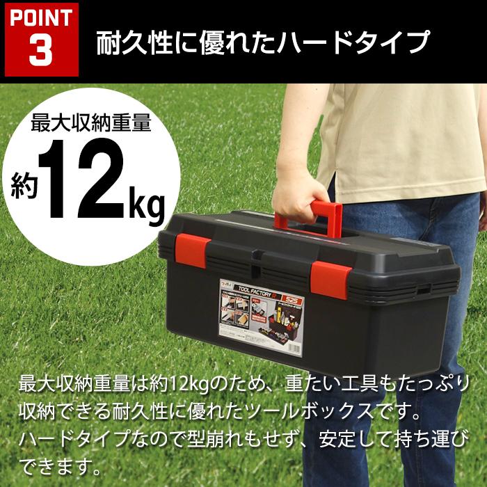 JEJアステージ 収納ボックス 工具箱 工具収納ボックス 収納ケース R
