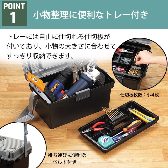 JEJアステージ 収納ボックス ツールパワー 360 ブラック 小型 工具箱