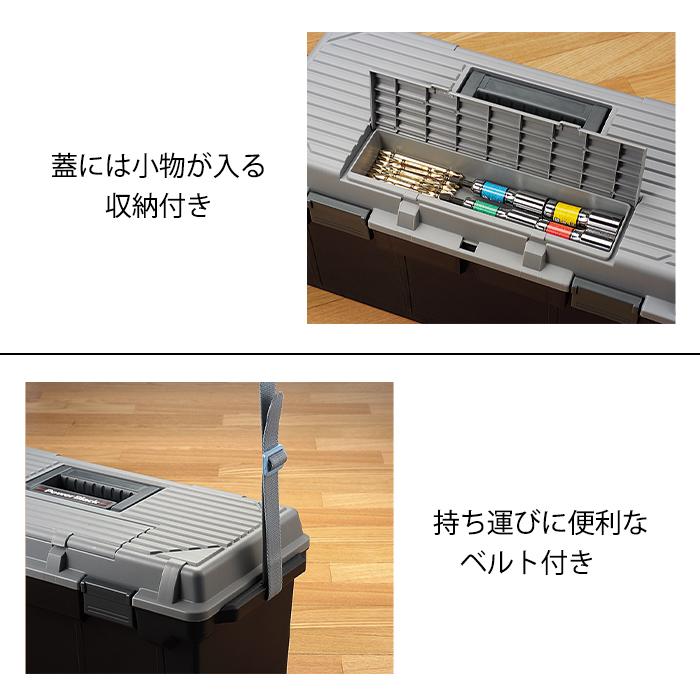 JEJアステージ 収納ボックス ツールパワー 590 ブラック 工具箱