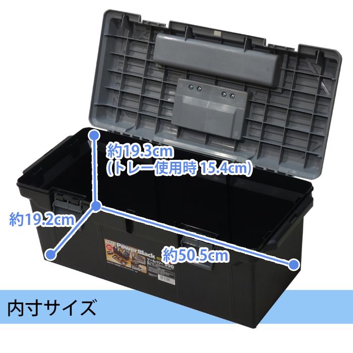 JEJアステージ 収納ボックス ツールパワー 590 ブラック 工具箱