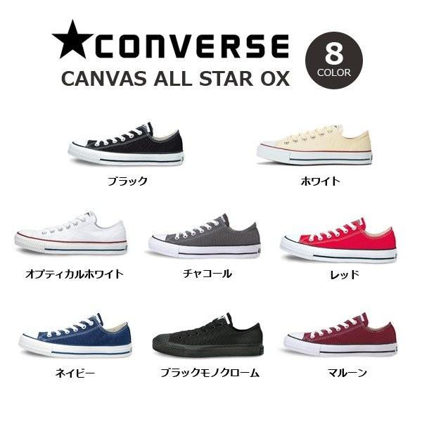 コンバース CONVERSE スニーカー ローカット オールスター キャンバス メンズ レディース｜k-lead｜02