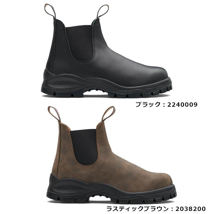 BLUNDSTONE（ブランドストーン） ラグブーツ LUG BOOT BS2239 BS2240