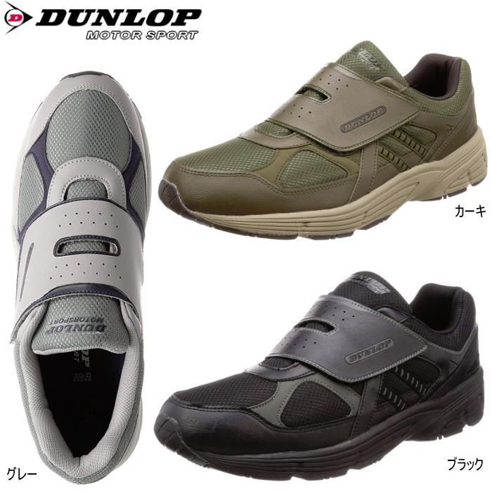 ダンロップ マックスランライト Dunlop M241 撥水 メンズ マジックテープ スニーカー 靴のリード Paypayモール店 通販 Paypayモール