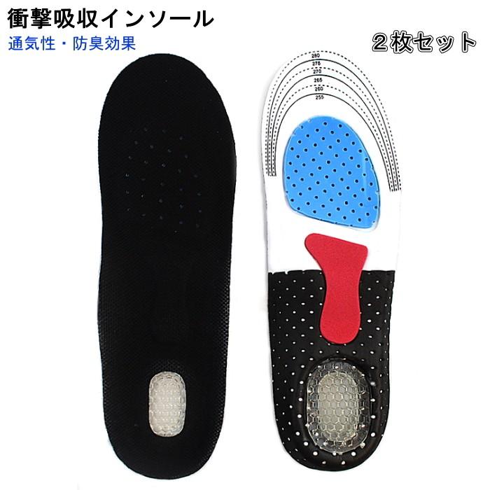 メール便送料無料 インソール 2枚セット 中敷き 衝撃吸収インソール スニーカー ブーツ 防臭加工 靴ケア用品 Lead1001 Insole 2set 靴のリード 通販 Yahoo ショッピング