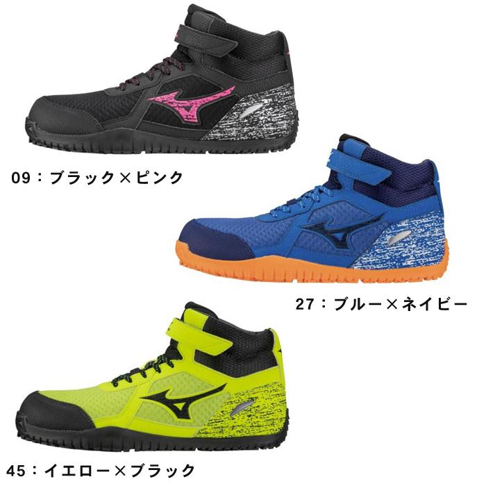 MIZUNO（ミズノ） 安全靴 オールマイティ SD13H F1GA1905 作業靴