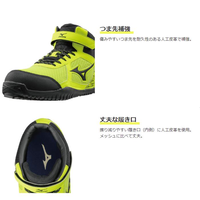 MIZUNO（ミズノ） 安全靴 オールマイティ SD13H F1GA1905 作業靴