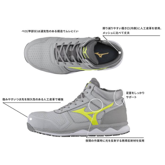 MIZUNO（ミズノ） 安全靴 オールマイティ ZW43H F1GA2003 メンズ 