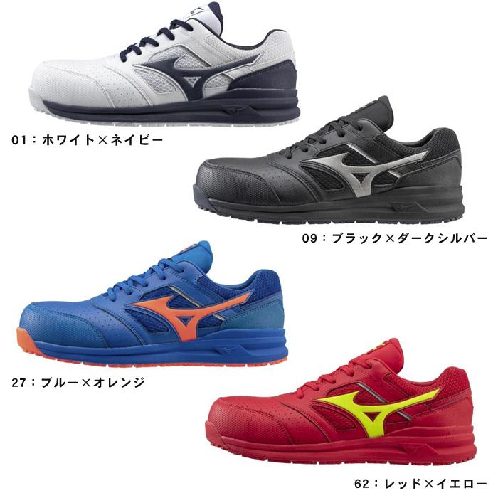 MIZUNO（ミズノ） 安全靴 オールマイティLS II 11L F1GA2100 JSAA規格A