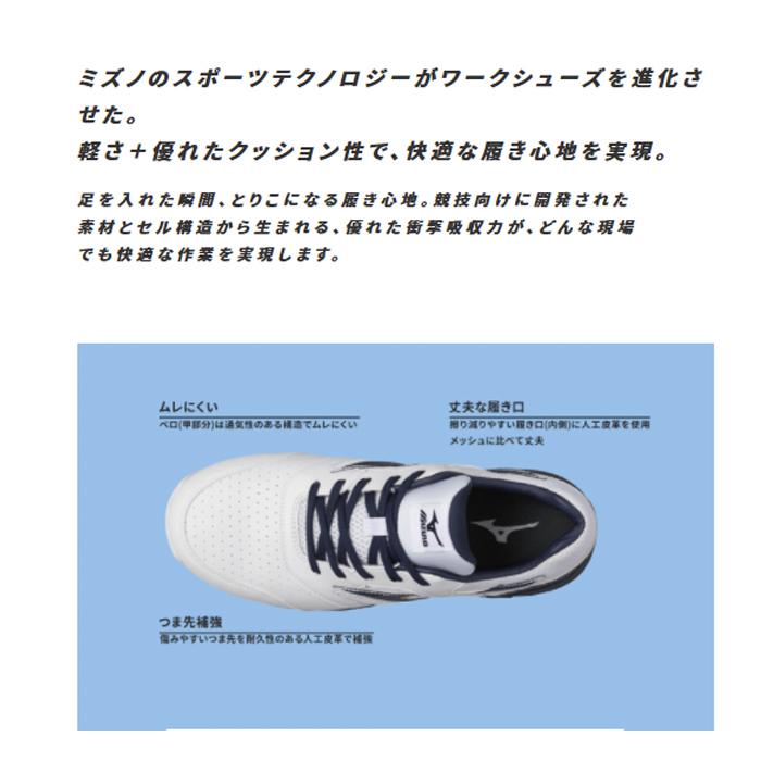 MIZUNO（ミズノ） 安全靴 オールマイティLS II 11L F1GA2100 JSAA規格A