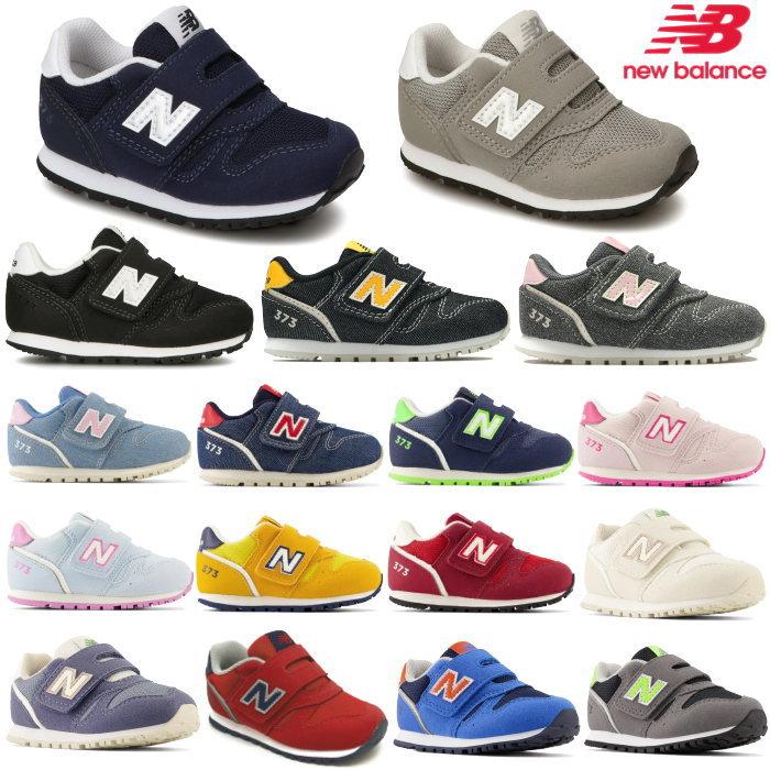 【同梱不可】 New Balance ニューバランス 373 ベビー キッズ スニーカー IZ373 靴のリード PayPayモール店