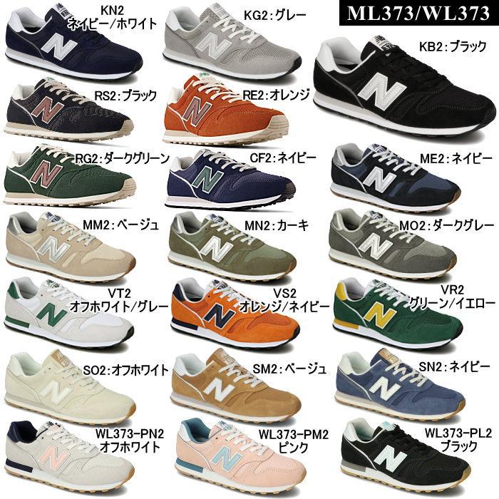 New Balance ニューバランス メンズ レディース スニーカー ML373/WL373 カジュアル 靴 おしゃれ  :nb-ml373cde:靴のリード - 通販 - Yahoo!ショッピング