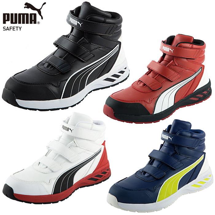 PUMA（プーマ） 安全靴 セーフティーシューズ メンズ ミッドカット