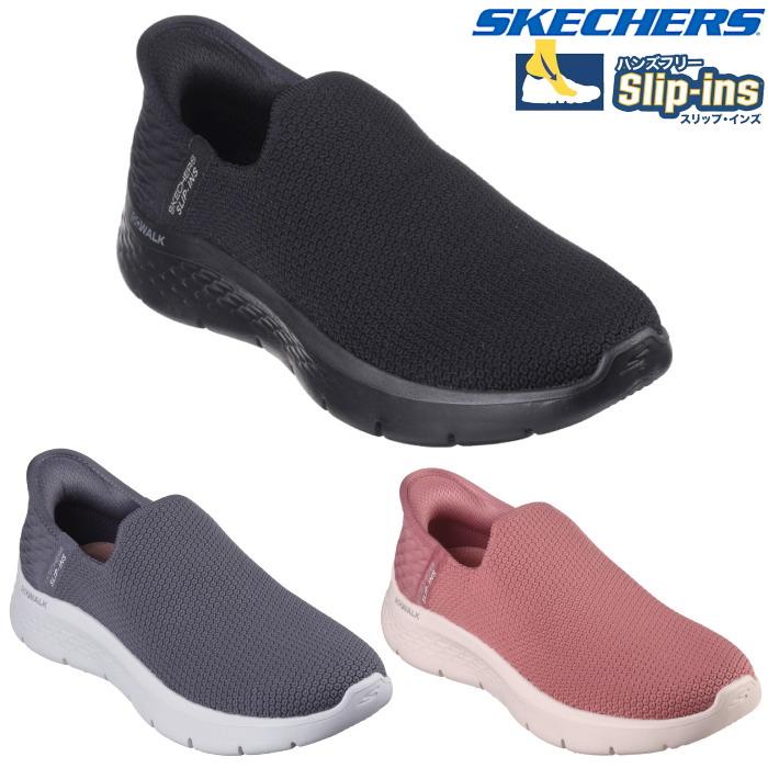 SKECHERS（スケッチャーズ） ゴーウォーク フレックス - サンセット