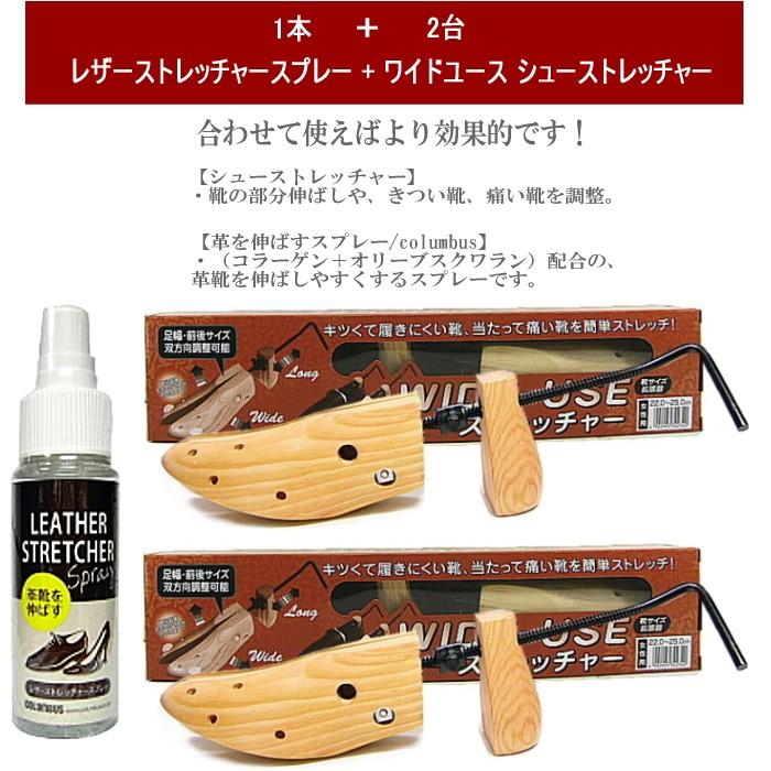 モリトシューズストレッチャー 2 Columbus革伸ばしスプレー 1 靴のリード Paypayモール店 通販 Paypayモール