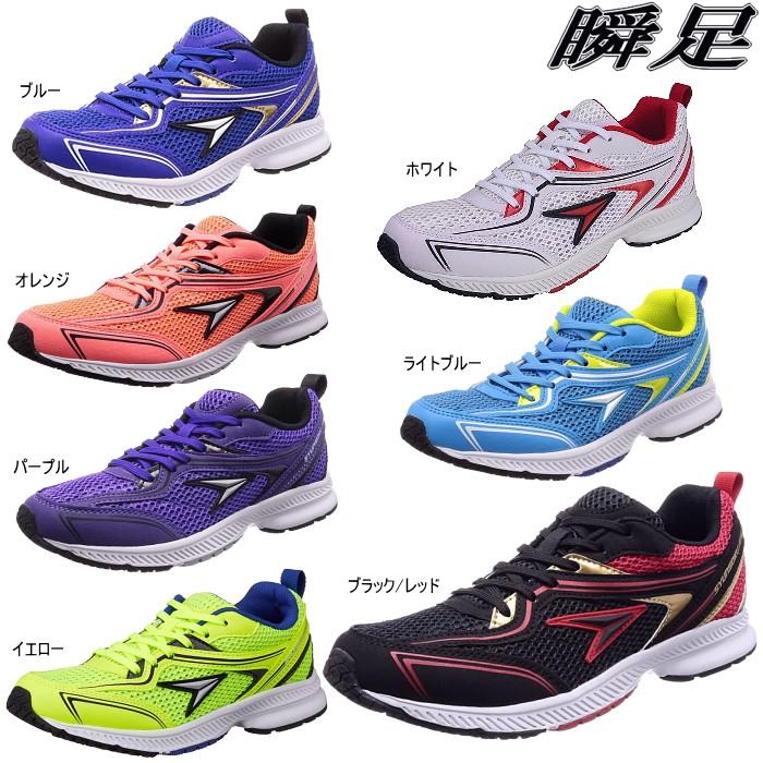 瞬足 Japan シュンソク 22cm 28ｃｍ メンズ レディース対応 ジュニア スニーカー 運動靴 Shj 01 ランニングシューズ ジョギングシューズ Sale 半額以下 靴のリード Paypayモール店 通販 Paypayモール