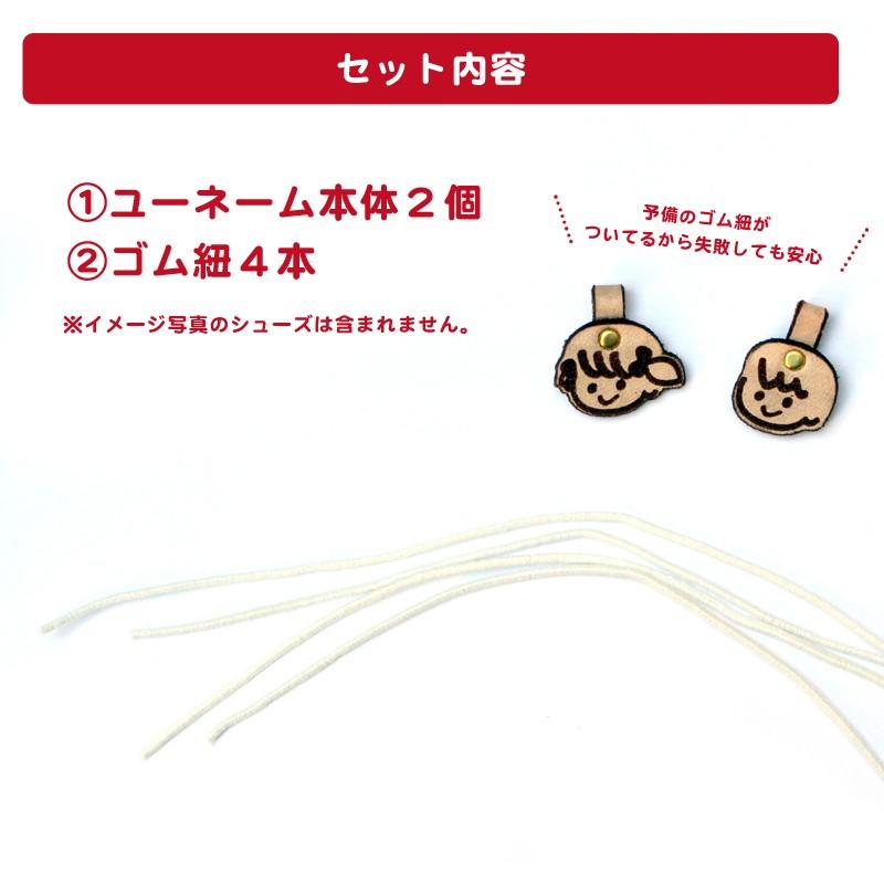 上履き 名前 子供 デコ 本革 アクセサリー 上履き スニーカー Uname ユーネーム 上靴 名前つけ ンプル 名入れなし 代金引き換え不可 靴のリード Paypayモール店 通販 Paypayモール