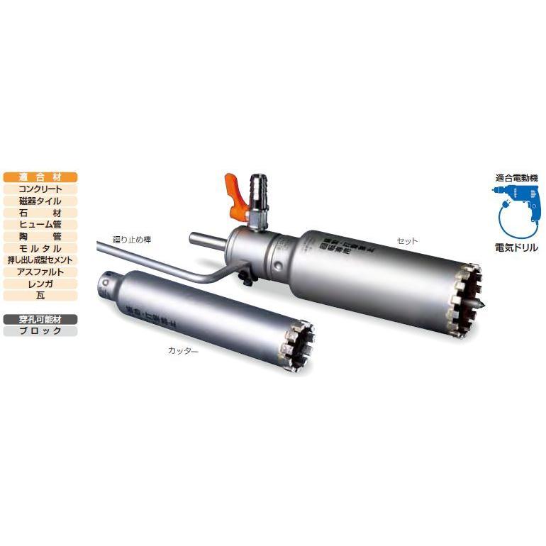 1着でも送料無料 【代引き不可】ミヤナガ ポリクリック ウェットモンドコアドリル(セット) ストレートシャンク 75mm その他 1着でも送料無料 【代引き不可】ミヤナガ ポリクリック ウェットモンドコアドリル(セット) ストレートシャンク 75mm その他