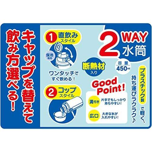 OSK マグボトル 水筒2WAY きかんしゃトーマス 450ml [キャップヲカエテノミカタガエラベル] 日本製 SC-450BC｜k-market