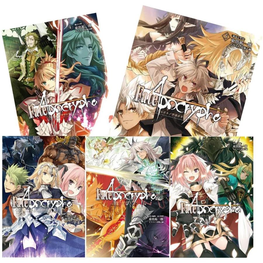 Fate/Apocrypha vol.1+vol.2+vol.3+vol.4+vol.5 コンプリートセット 正規品!