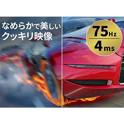 IODATA ゲーミングモニター 23.8インチ 75Hz 4ms フレームレス VAパネル (PS4/HDMI×2/DisplayPort