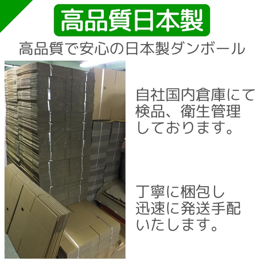 ダンボール 段ボール 100サイズ 40cm×30cm×28cm 5枚 高品質 日本製 高 