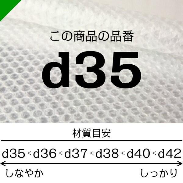 プチプチ ロール d35 1200mm×42M 1本 川上産業 緩衝材 梱包材 （ ダイエットプチ エアキャップ エアパッキン エアクッション ） 送料無料｜k-mart04｜02