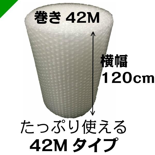 プチプチ ロール 幅1200mm×42M 1巻 川上産業 ぷちぷち d35 緩衝 プチプチ ロール 幅1200mm×42M 1巻 川上産業 ぷちぷち d35 緩衝