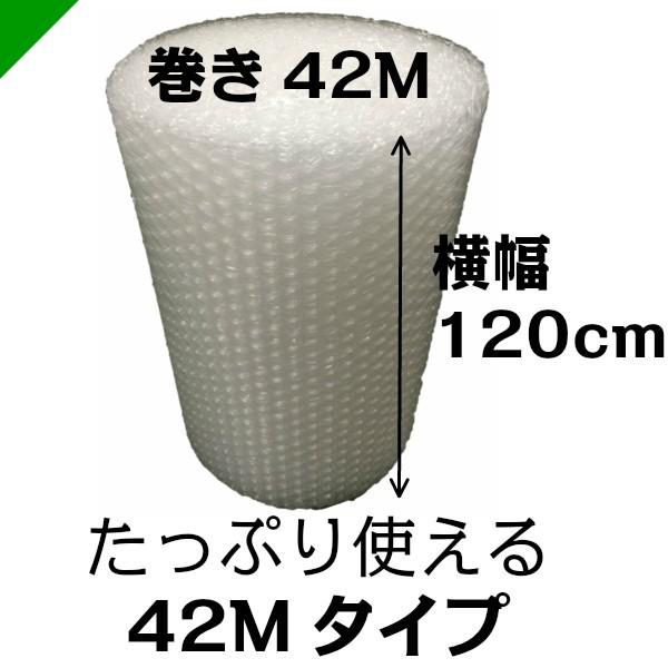 プチプチ ロール 幅1200mm×42M 1巻 川上産業 ぷちぷち d35 緩衝材 梱包材 （ ダイエットプチ エアキャップ エアパッキン エアクッション ） 送料無料｜k-mart04｜02