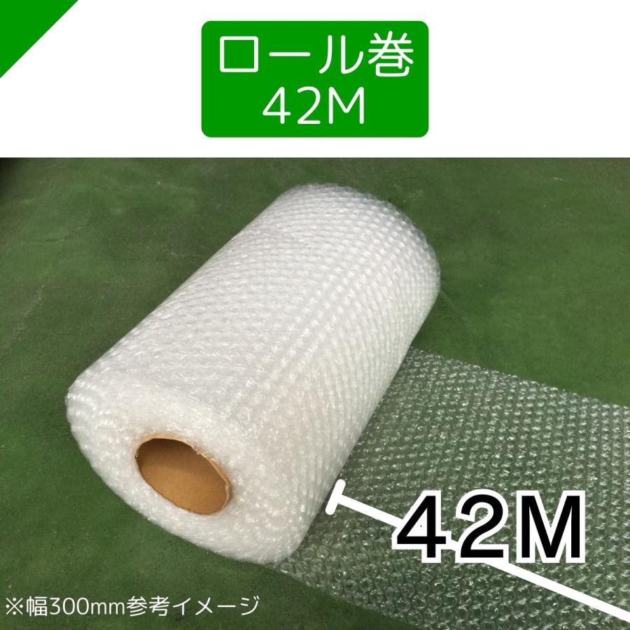 プチプチ ロール 幅300mm×42M 1巻 川上産業 ぷちぷち d35 緩衝材 梱包