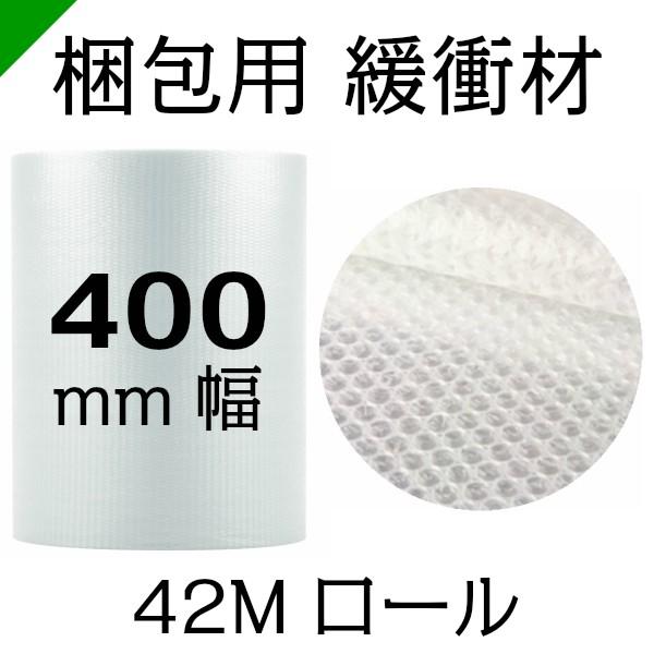 プチプチ ロール 幅400mm×42M 1巻 川上産業 ぷちぷち d35 緩衝材 梱包材 （ ダイエットプチ エアキャップ エアパッキン エアクッション ） 送料無料｜k-mart04