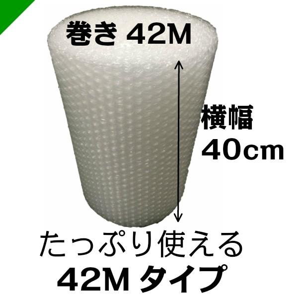 プチプチ ロール 幅400mm×42M 1巻 川上産業 ぷちぷち d35 緩衝材 梱包