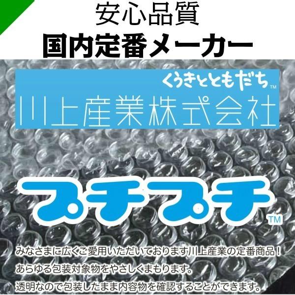 プチプチ ロール 幅400mm×42M 1巻 川上産業 ぷちぷち d35 緩衝材 梱包材 （ ダイエットプチ エアキャップ エアパッキン エアクッション ） 送料無料｜k-mart04｜04