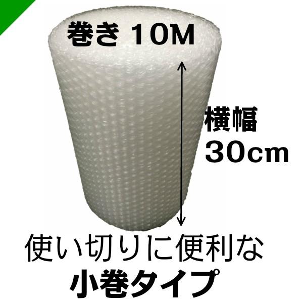 プチプチ ロール 幅300mm×10M 1巻 川上産業 ぷちぷち d36 緩衝材 梱包材 （ ダイエットプチ エアキャップ エアパッキン エアクッション ） 送料無料｜k-mart04｜02