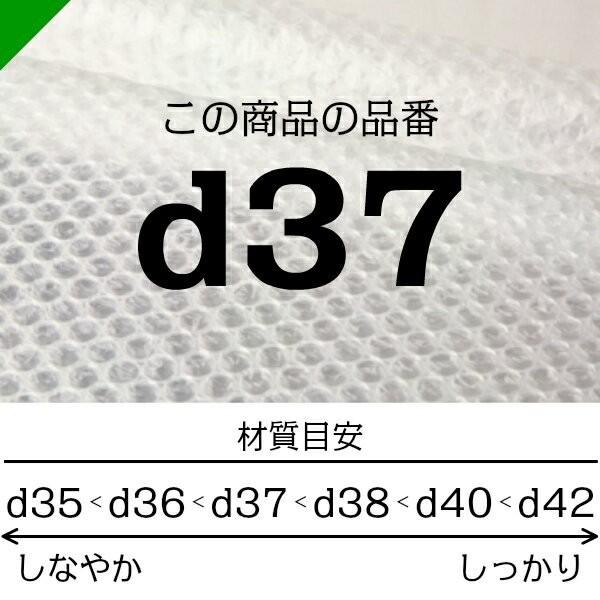 プチプチ d37 コアレス 1200mm×42M 30本 送料無料 （ 緩衝材 梱包材