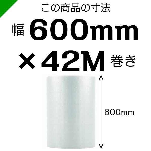 プチプチ ロール コアレス 幅600mm×42M 1巻 川上産業 ぷちぷち d37