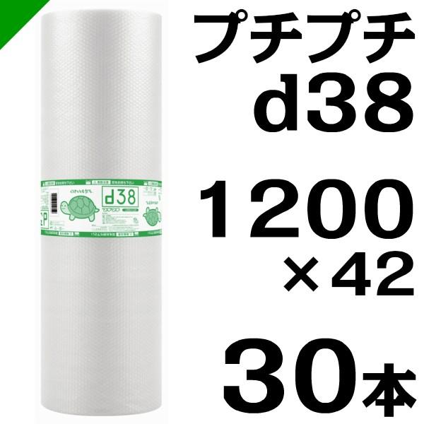 ロール d38 1200mm×42M 30本 川上産業 緩衝材 梱包材 （ ダイエットプチ エアキャップ エアパッキン エアクッション ） 送料無料 【川上】