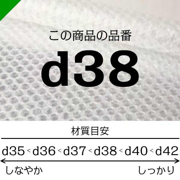 ロール d38 600mm×42M 10巻 川上産業 緩衝材 梱包材 （ ダイエットプチ エアキャップ エアパッキン エアクッション ） 送料無料 【ワンピース】