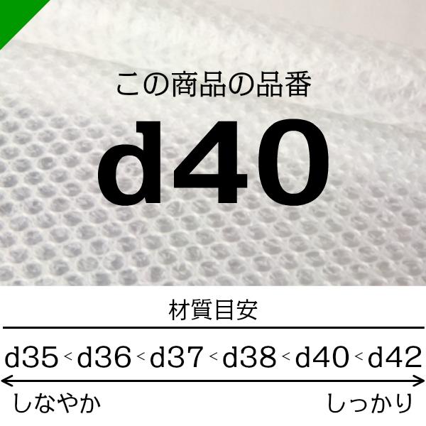 プチプチ梱包材 30cmx42m d40