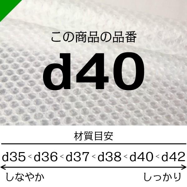 プチプチ ロール 幅600mm×42M 1巻 川上産業 ぷちぷち d40 緩衝材 梱包