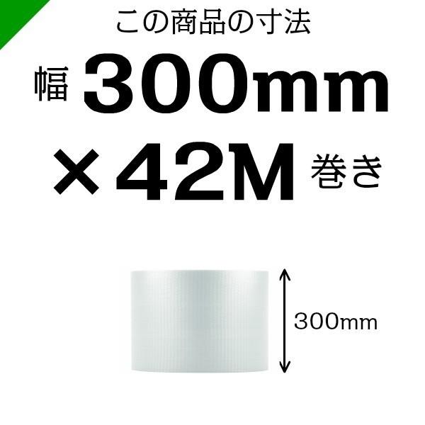 プチプチ ロール コアレス 幅300mm×42M 1巻 川上産業 ぷちぷち d40 緩衝材 梱包材 ( ダイエットプチ エアキャップ エアパッキン エアクッション ) 送料無料 :d40cl-300-1:梱包資材のK-MART - 通販 - プチプチ ロール コアレス 幅300mm×42M 1巻 川上産業 ぷちぷち d40 緩衝材 梱包材 ( ダイエットプチ エアキャップ エアパッキン エアクッション ) 送料無料 :d40cl-300-1:梱包資材のK-MART - 通販 -
