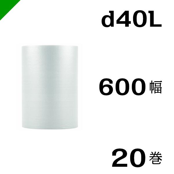 プチプチ d40L 600mm×42M 20巻｜k-mart04