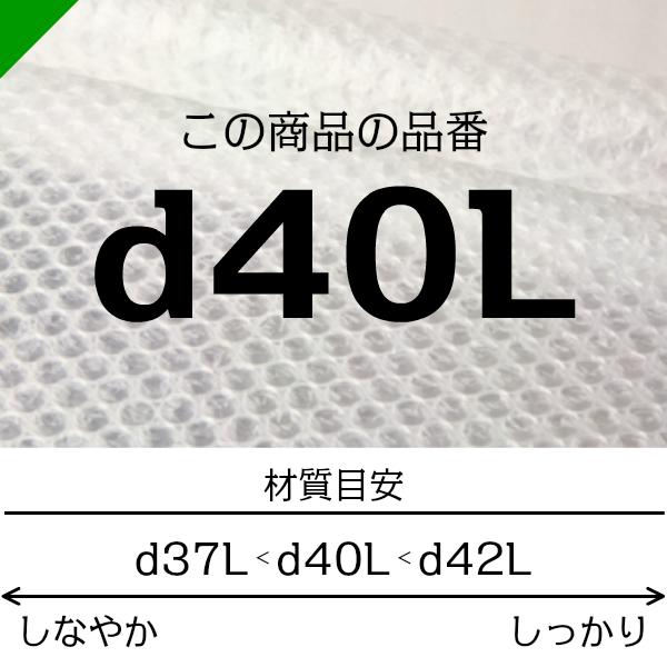 プチプチ　d40L　三層　緩衝材　コアレス　ぷちぷち　エアパッキン　（　ロール　川上産業　梱包材　エアキャップ　30巻　400mm×42M　送料無料　）