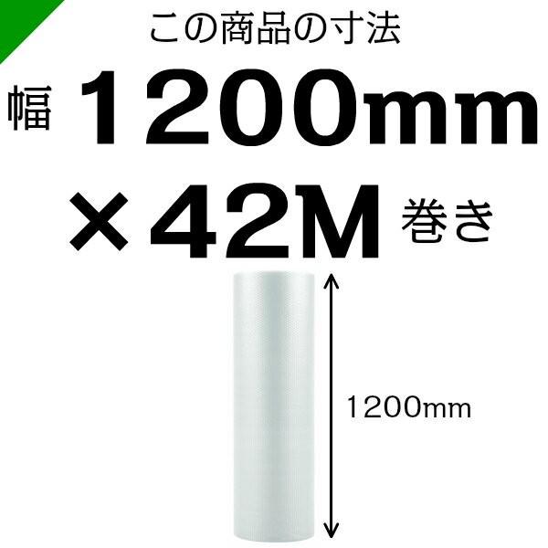 プチプチ ロール d42 1200mm×42M 1本 川上産業 緩衝材 梱包材