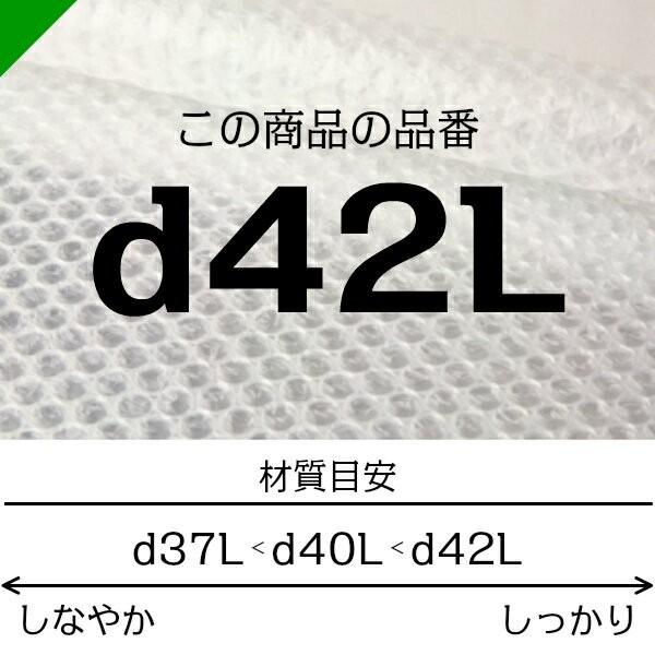 プチプチ ロール d42L 1200mm×42M 1本 川上産業 緩衝材 梱包材 プチプチ ロール d42L 1200mm×42M 1本 川上産業 緩衝材 梱包材
